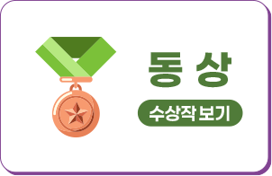 동상