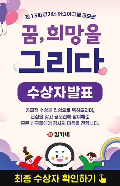 수상자 발표