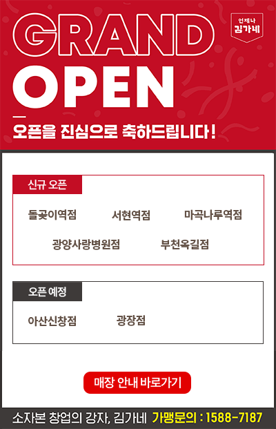 오픈팝업