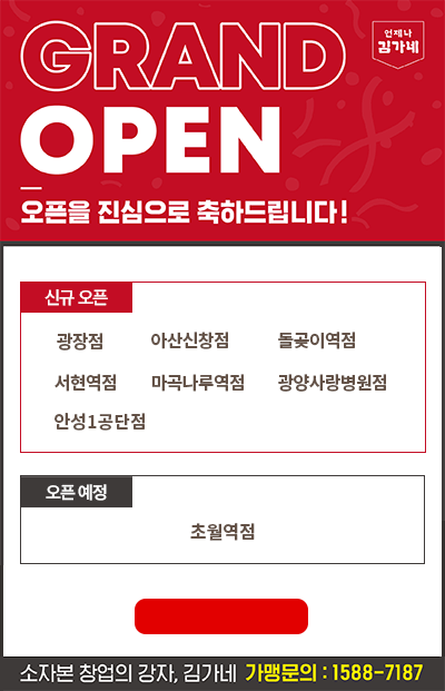 오픈팝업