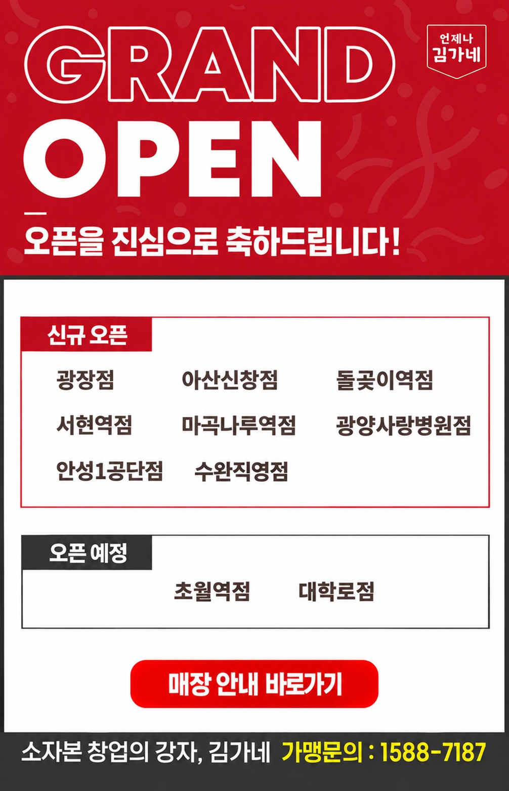 오픈팝업