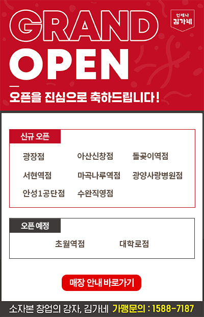 오픈팝업