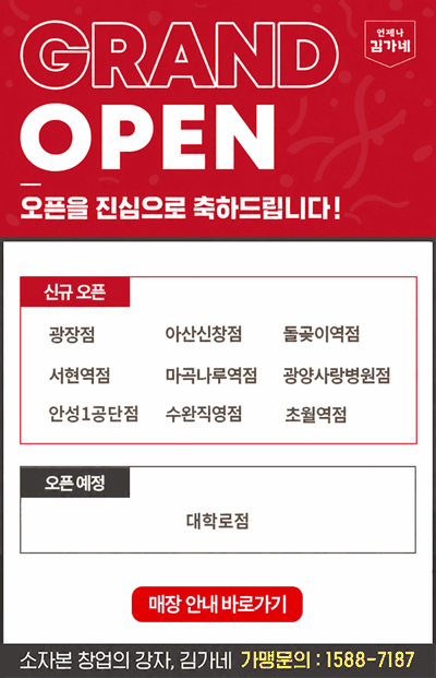 오픈팝업